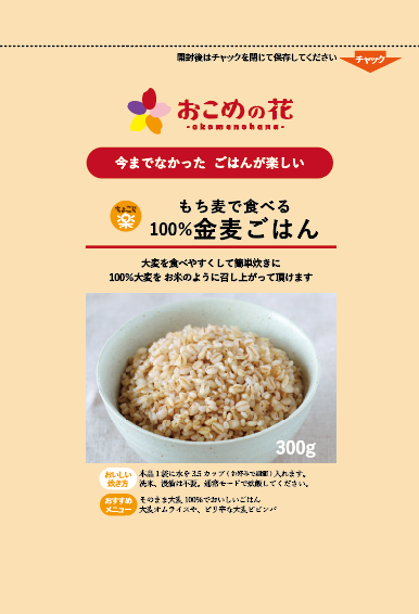 もち麦で食べる100 金麦ごはん ３００ｇ 株式会社ライスアイランド