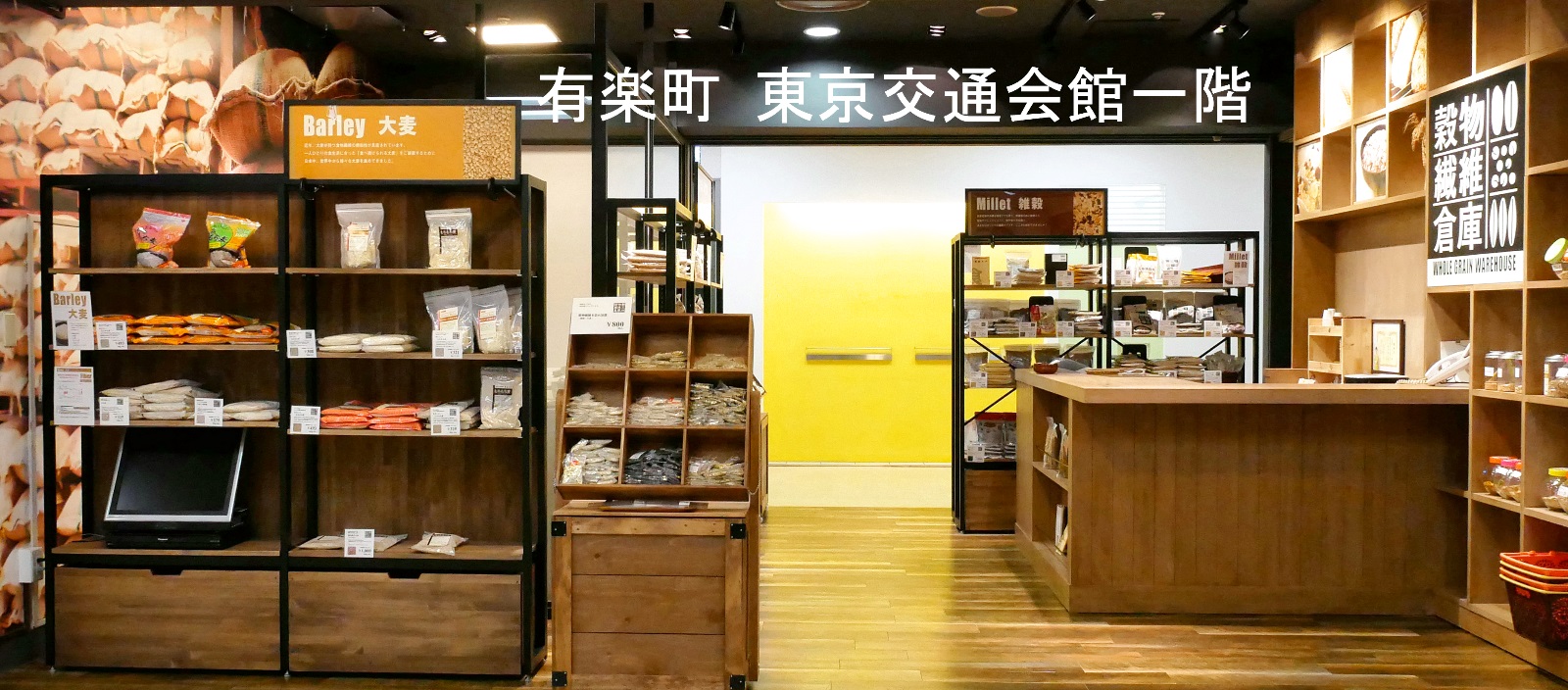 有楽町 東京交通会館 1階