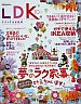 LDK【エル・ディー・ケー】2014年10月号　P133