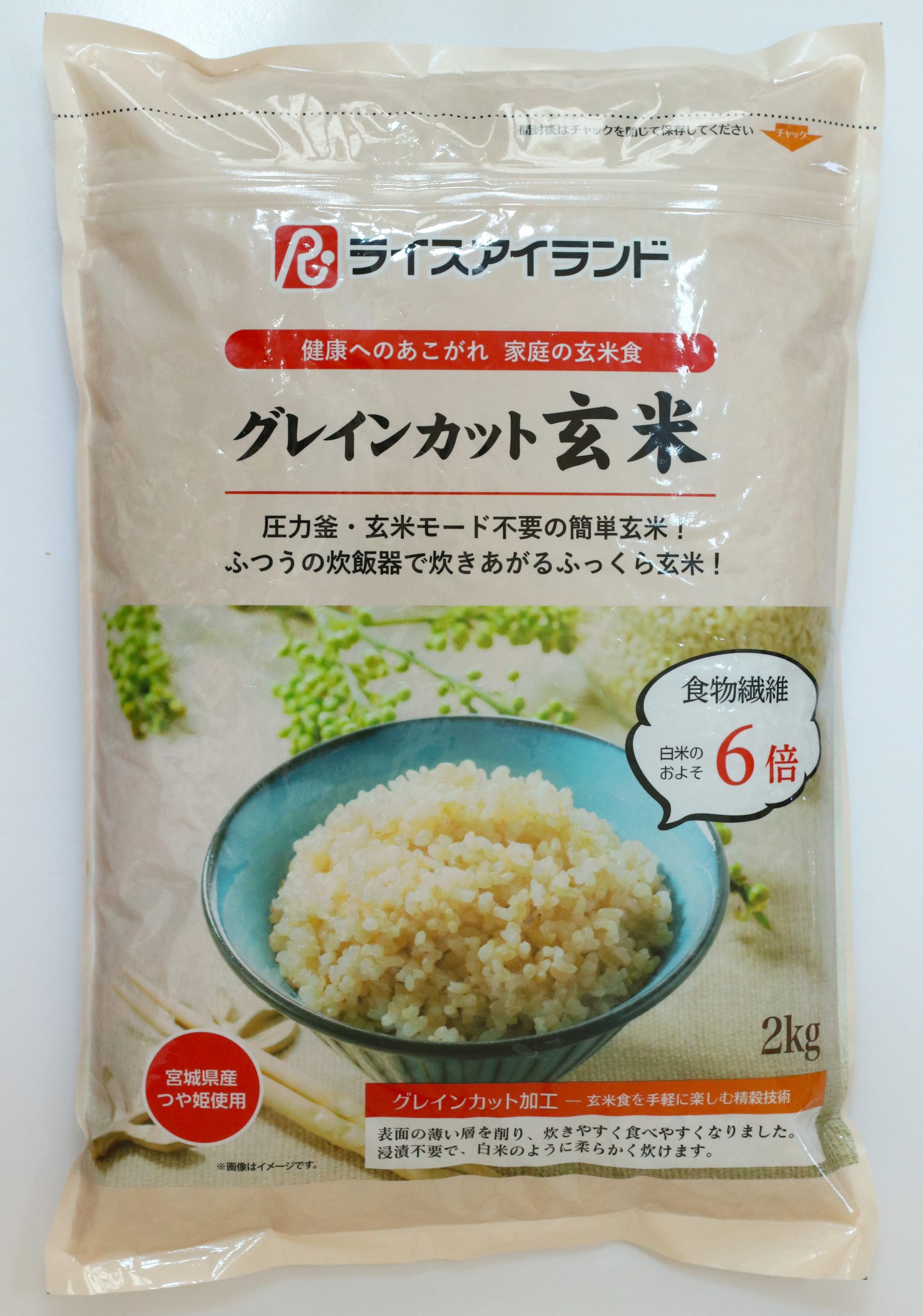 玄米